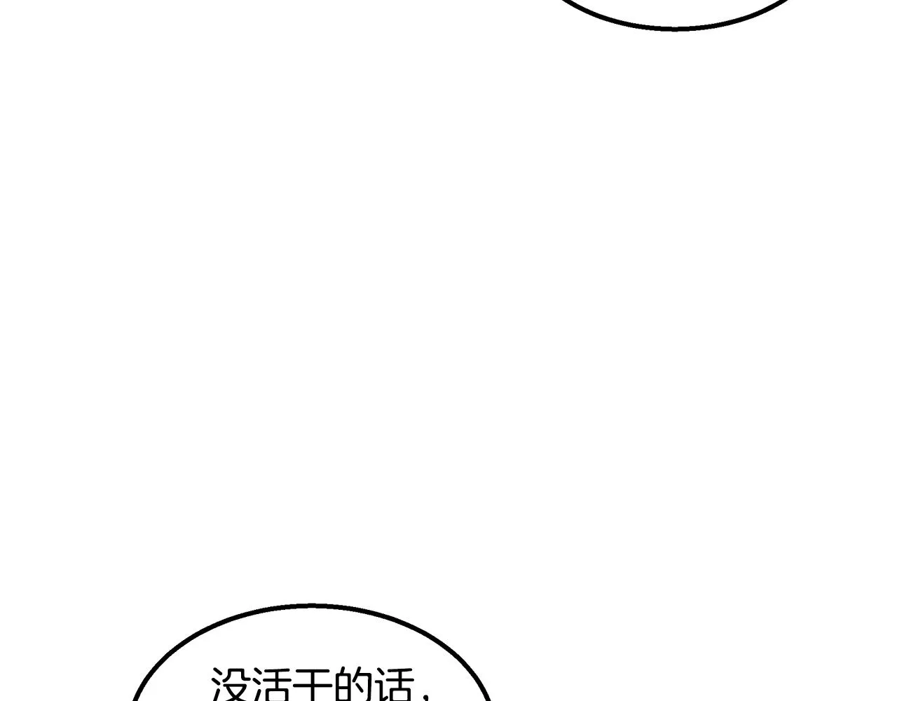 第38话 妇幼医院 第34页