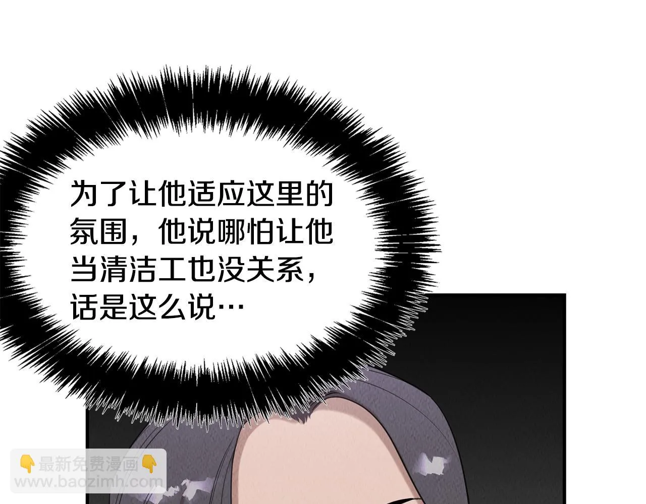 第38话 妇幼医院 第45页