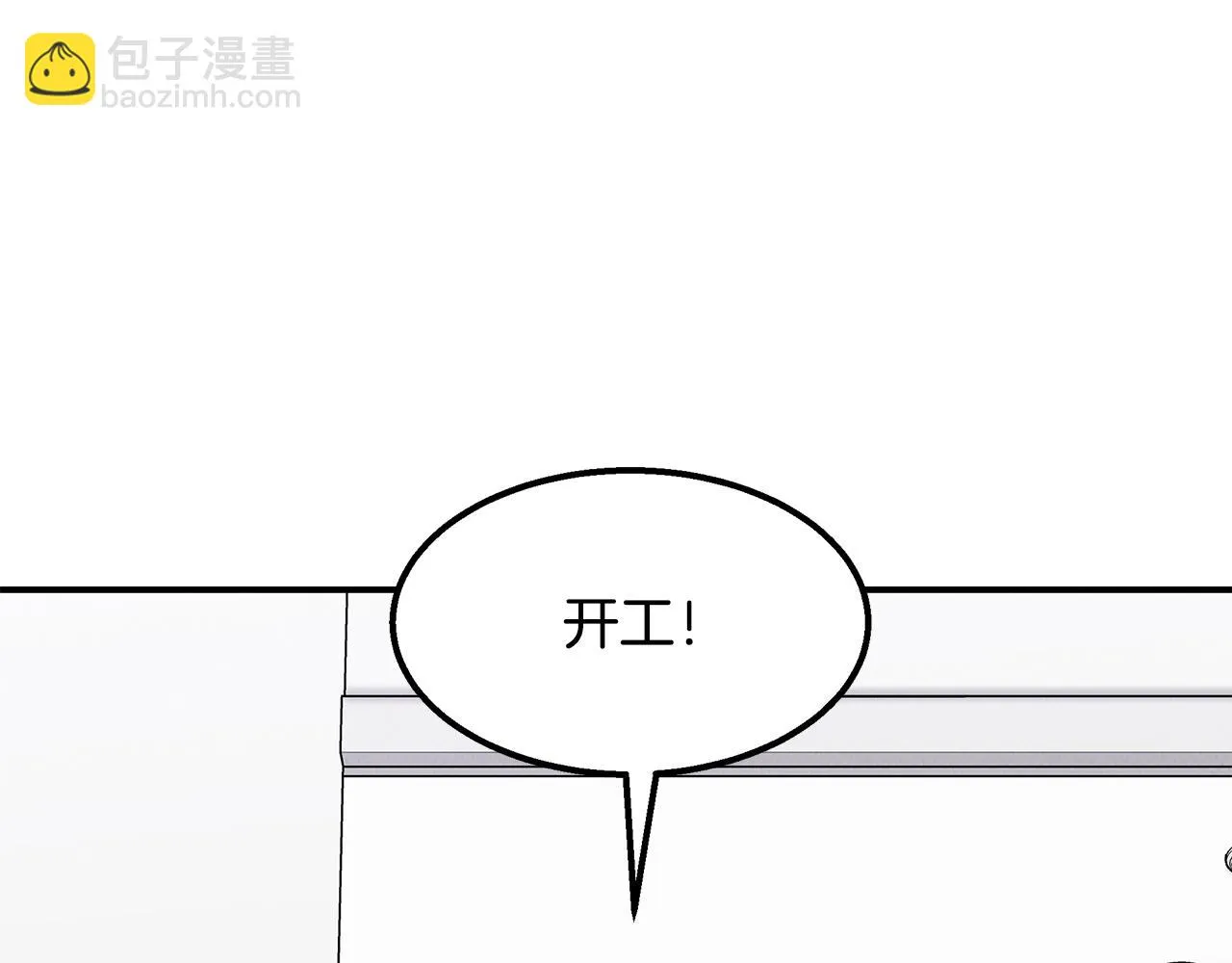 第38话 妇幼医院 第51页