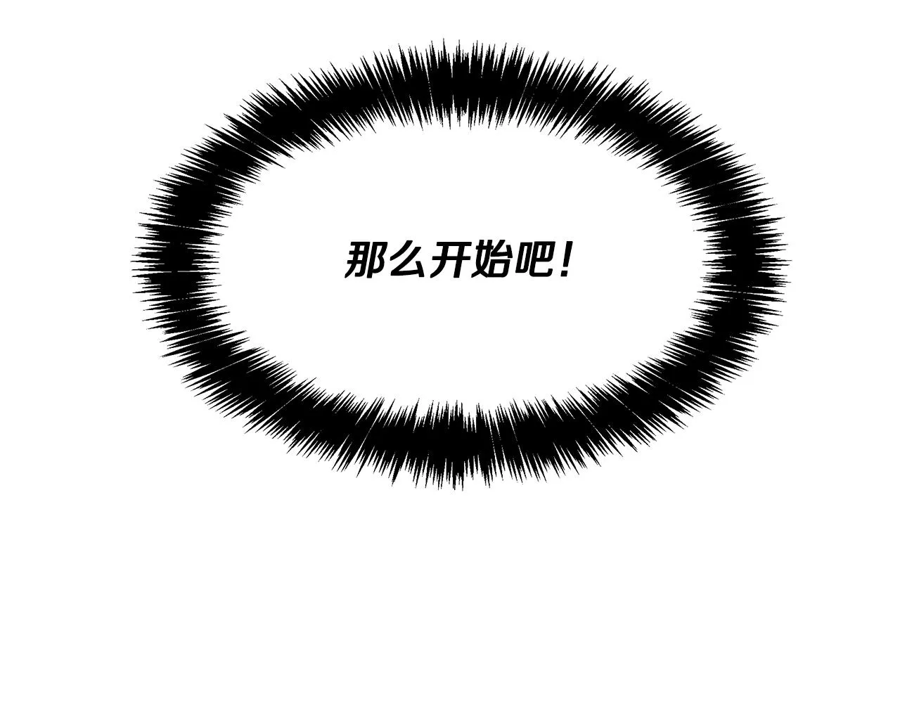 第38话 妇幼医院 第55页