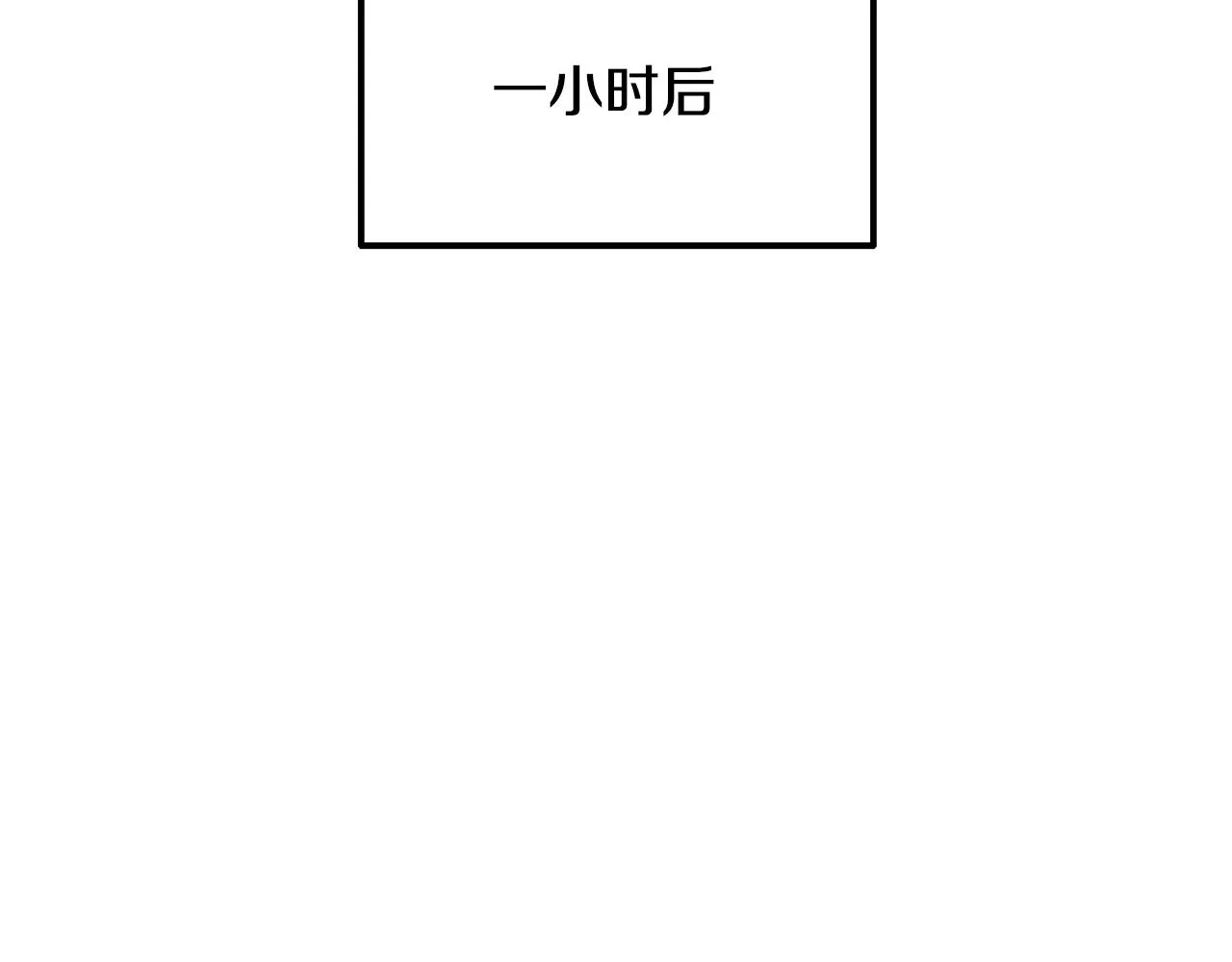 第38话 妇幼医院 第57页