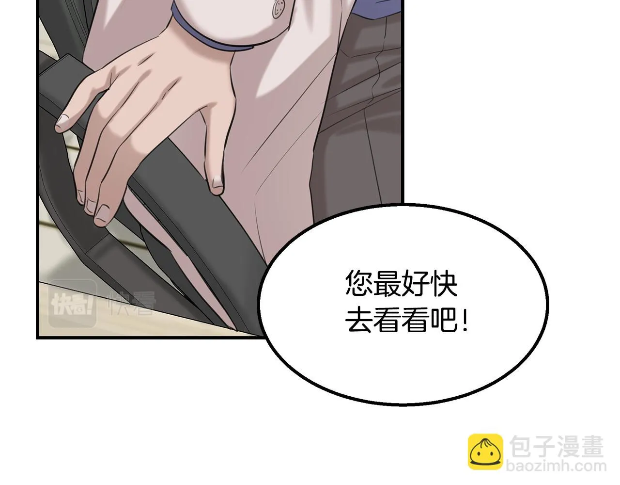 第38话 妇幼医院 第65页