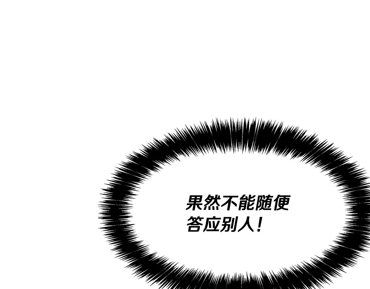 第38话 妇幼医院 第67页