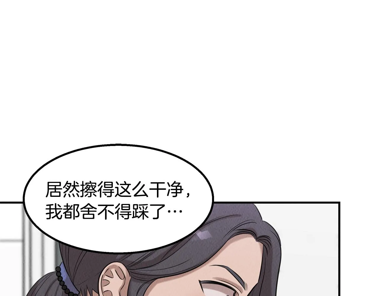 第38话 妇幼医院 第74页