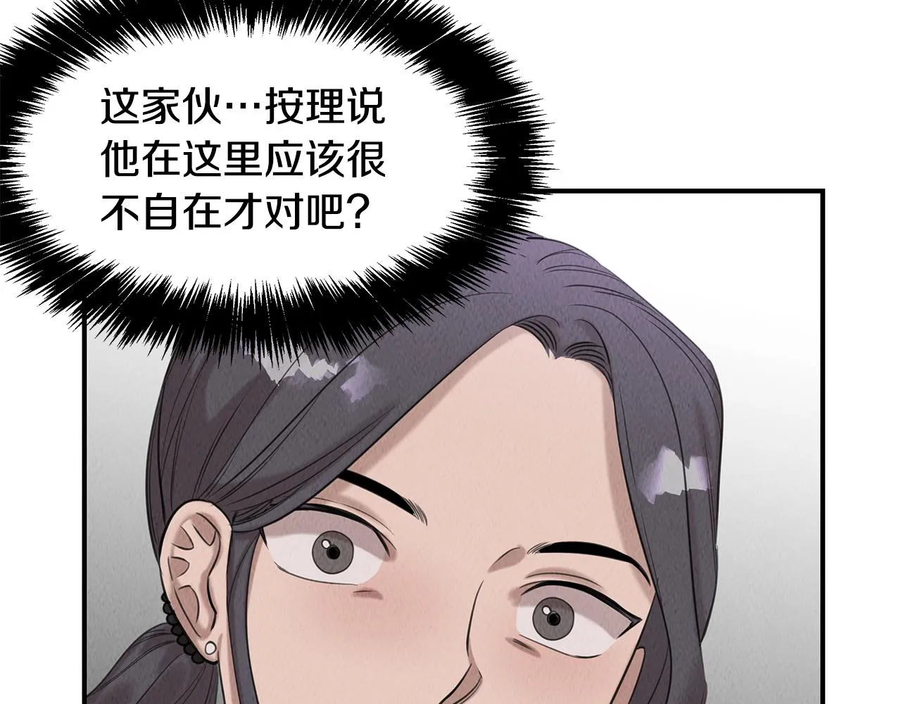 第38话 妇幼医院 第80页