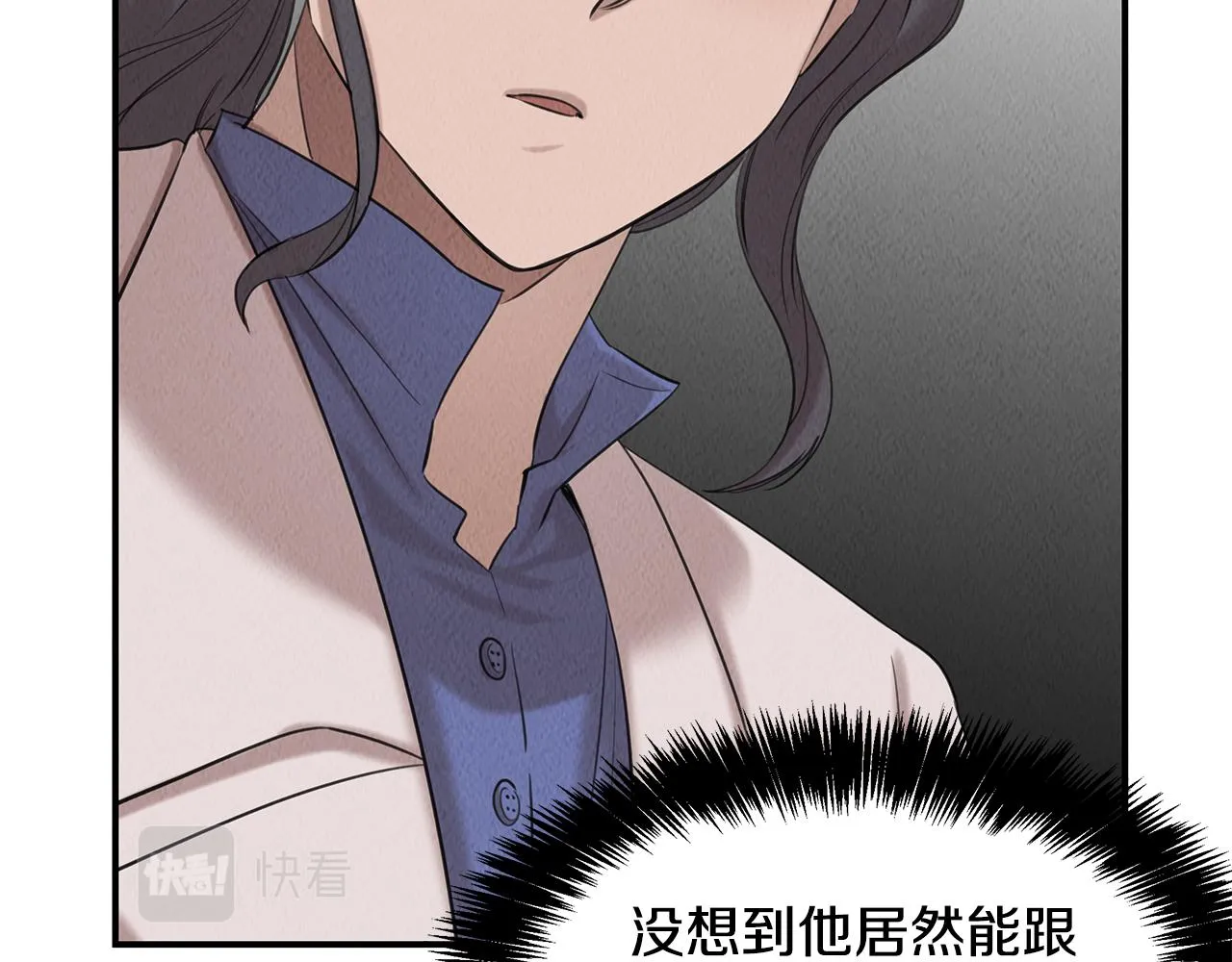 第38话 妇幼医院 第81页