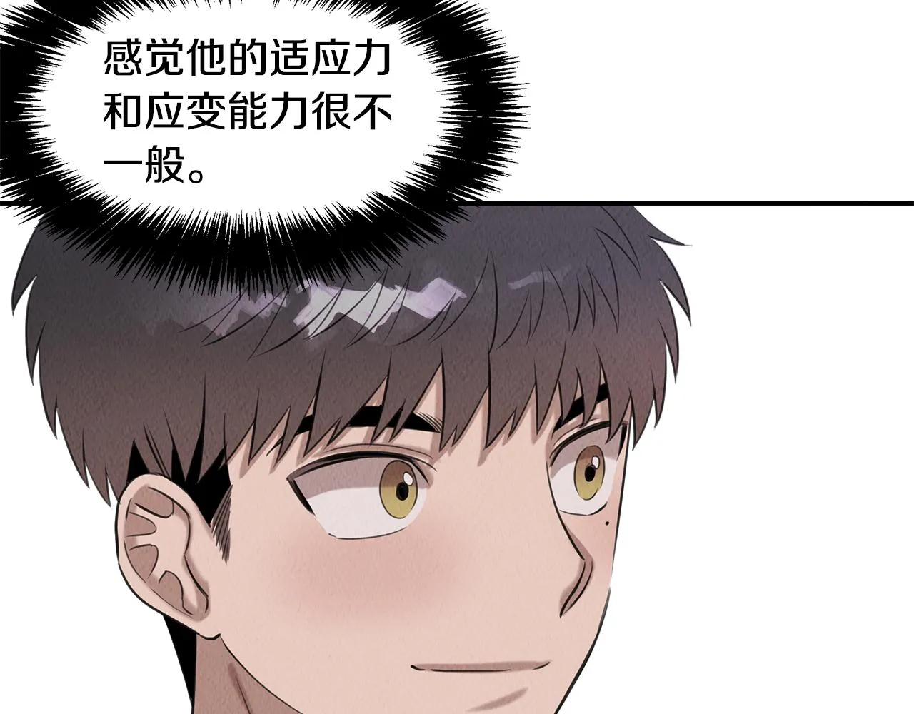 第38话 妇幼医院 第83页