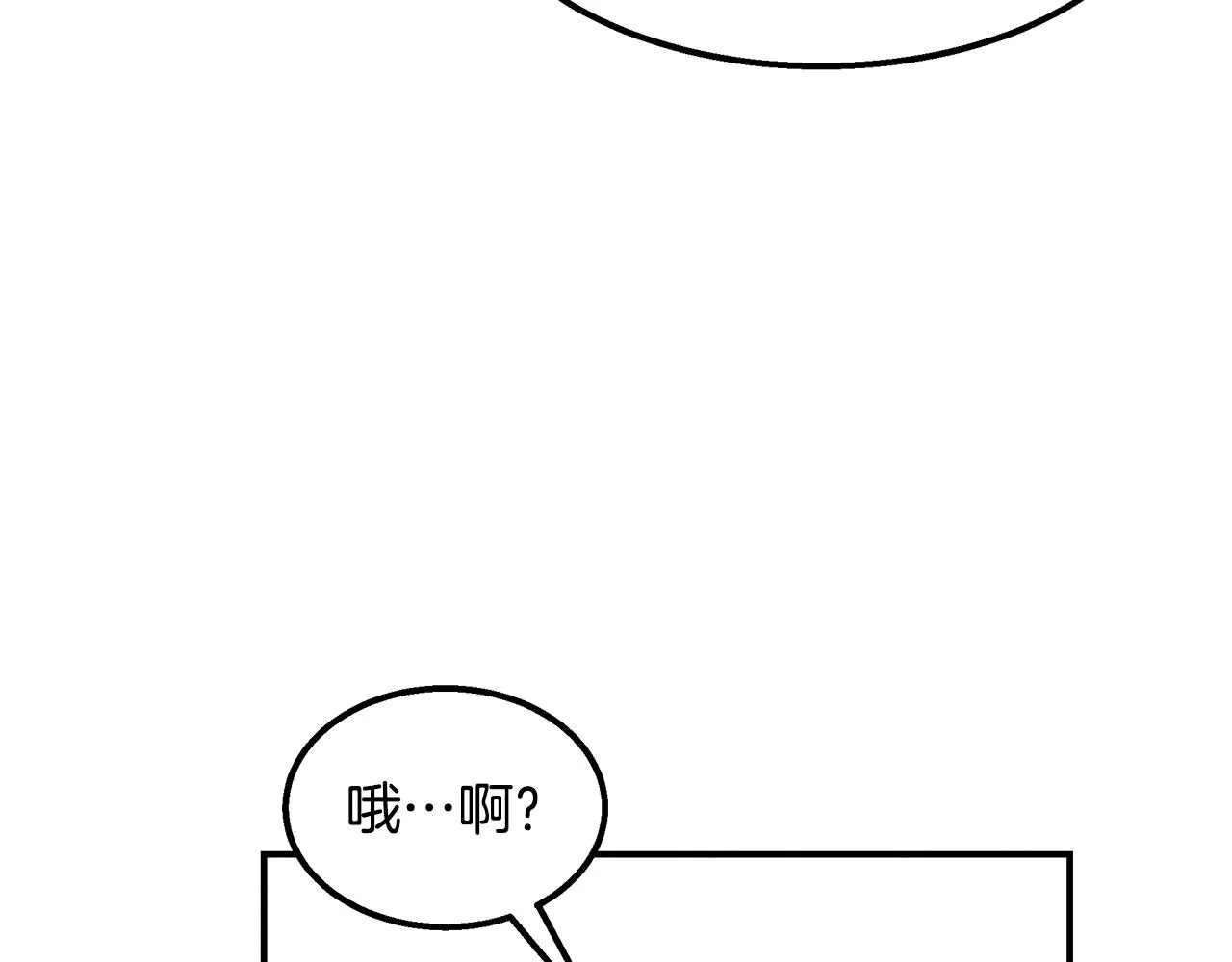第38话 妇幼医院 第92页