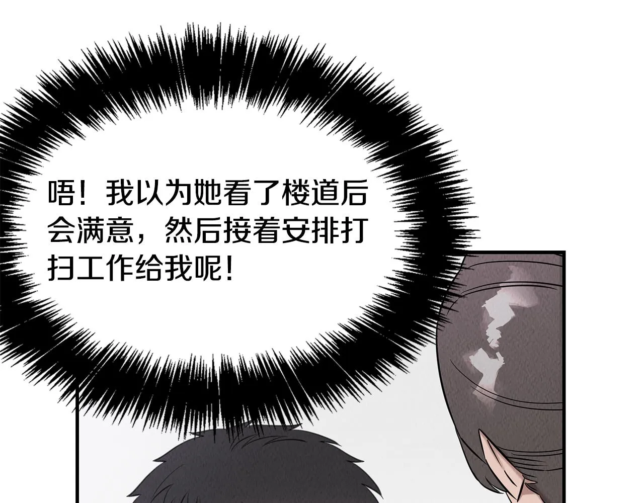 第38话 妇幼医院 第102页