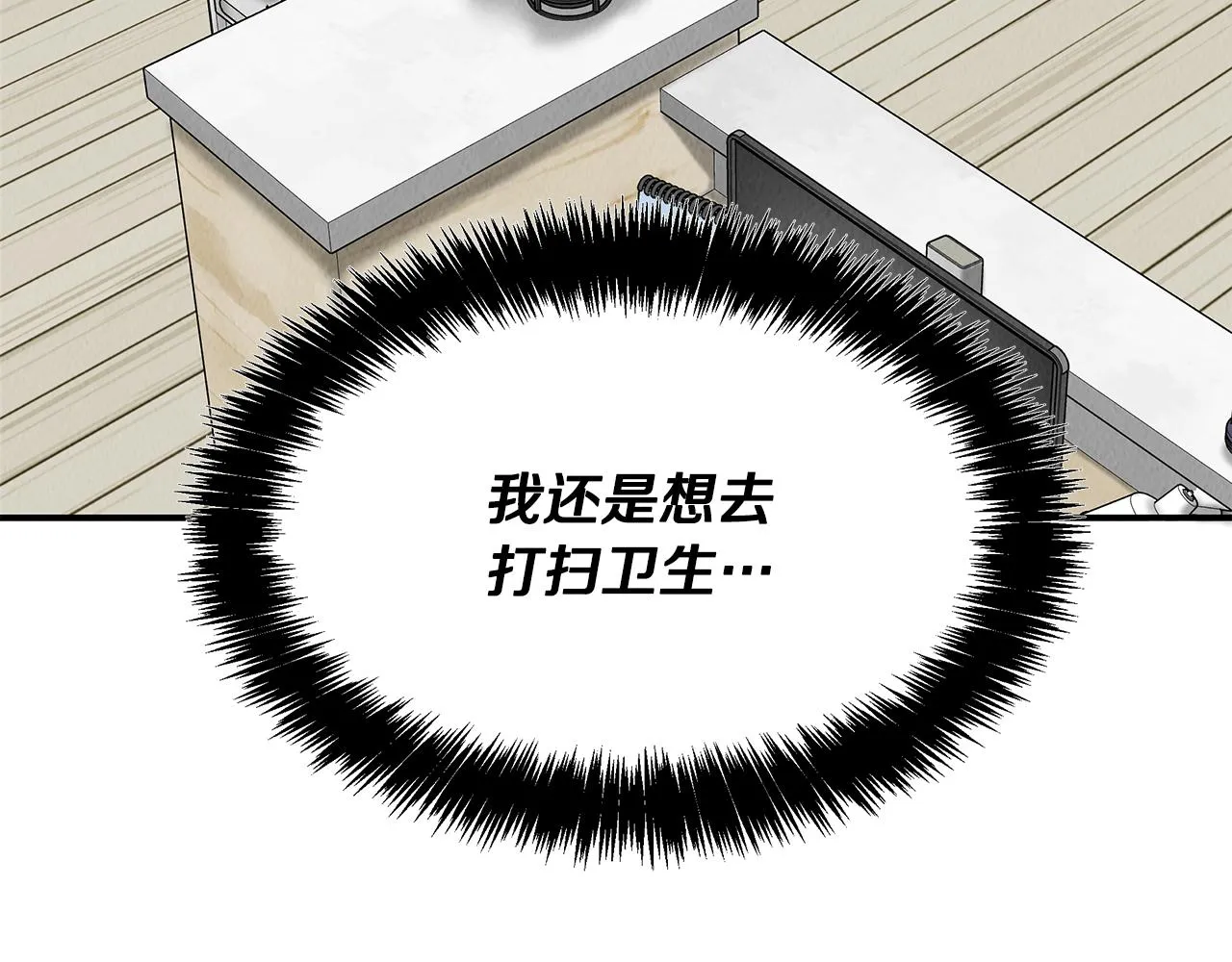 第38话 妇幼医院 第107页