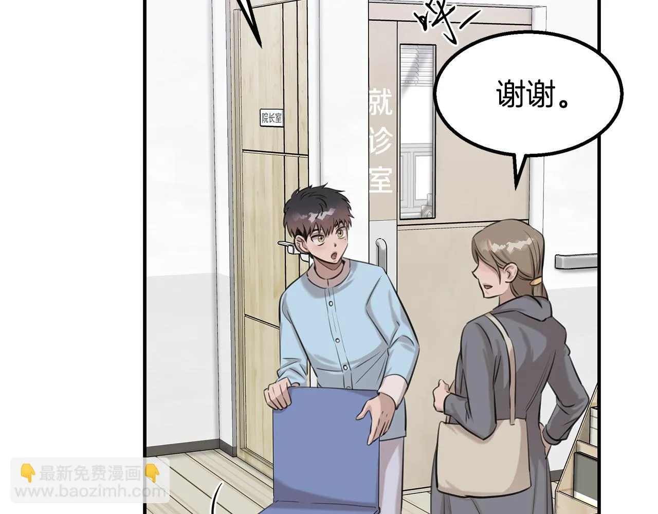 第38话 妇幼医院 第122页