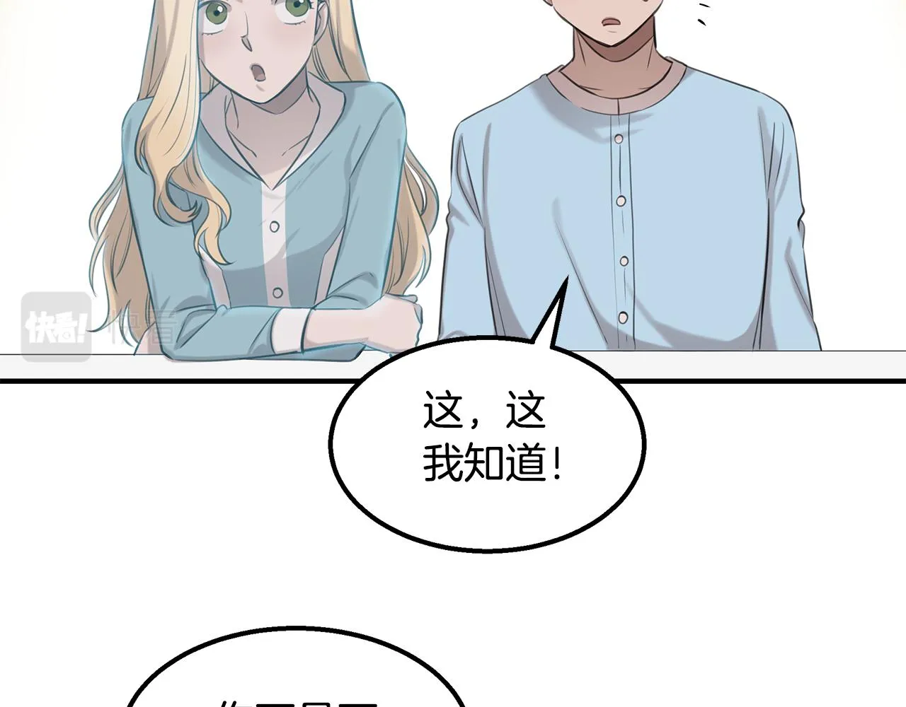 第38话 妇幼医院 第130页