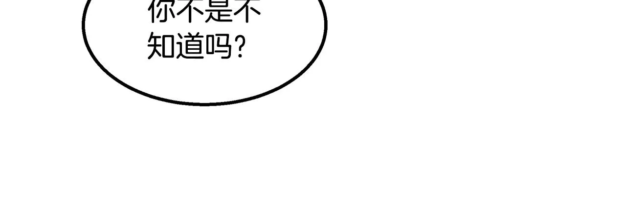 第38话 妇幼医院 第131页