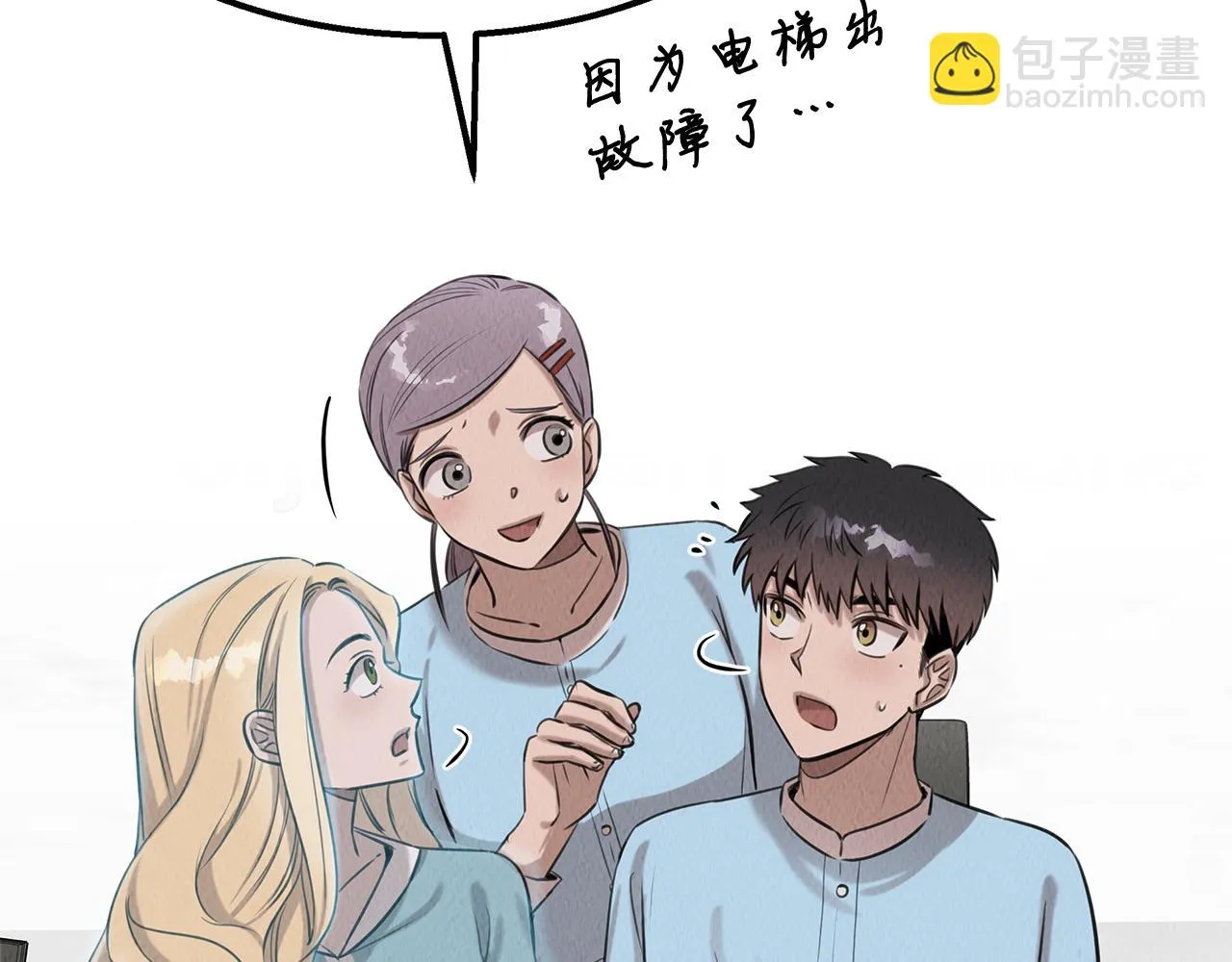 第38话 妇幼医院 第135页