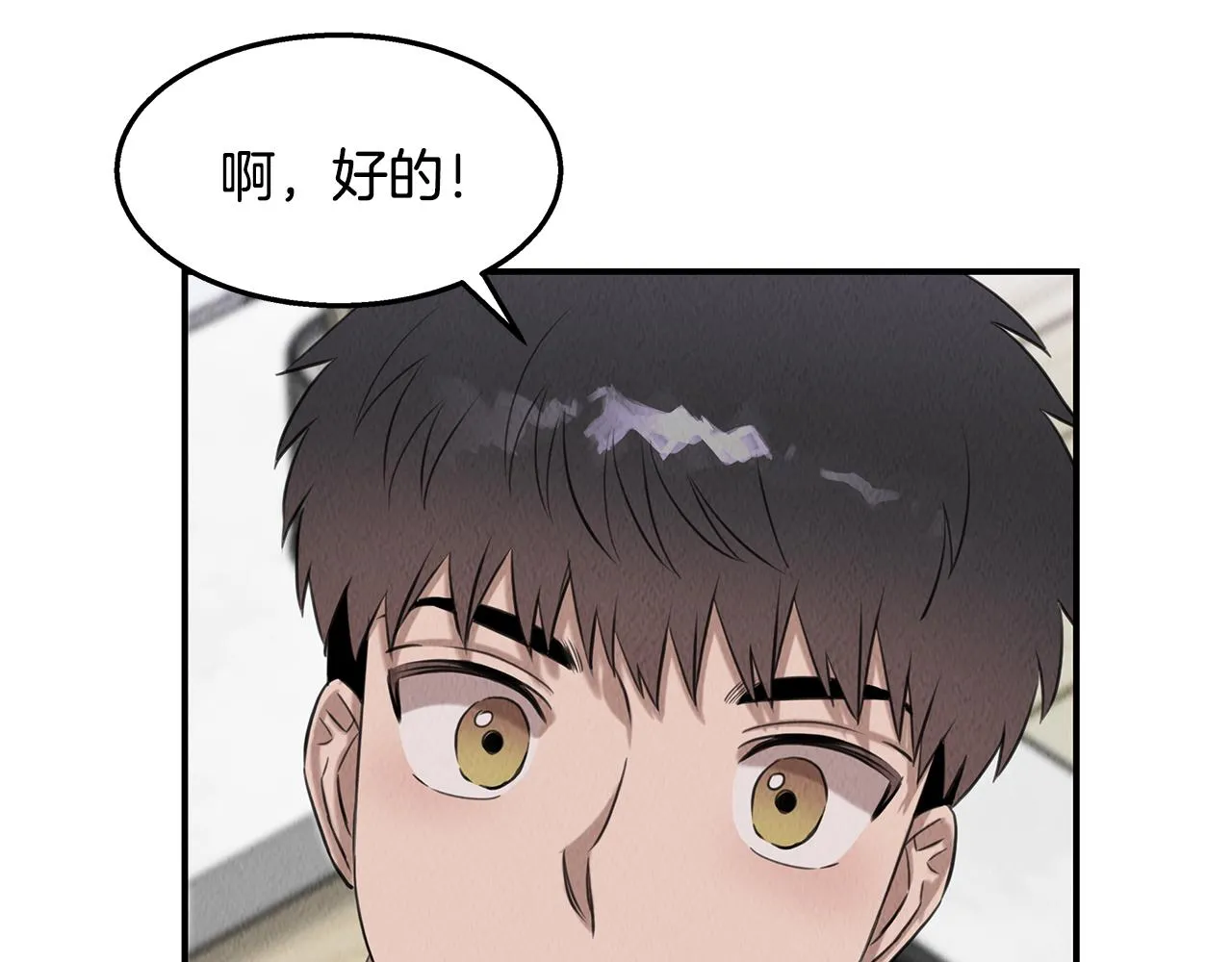 第38话 妇幼医院 第137页