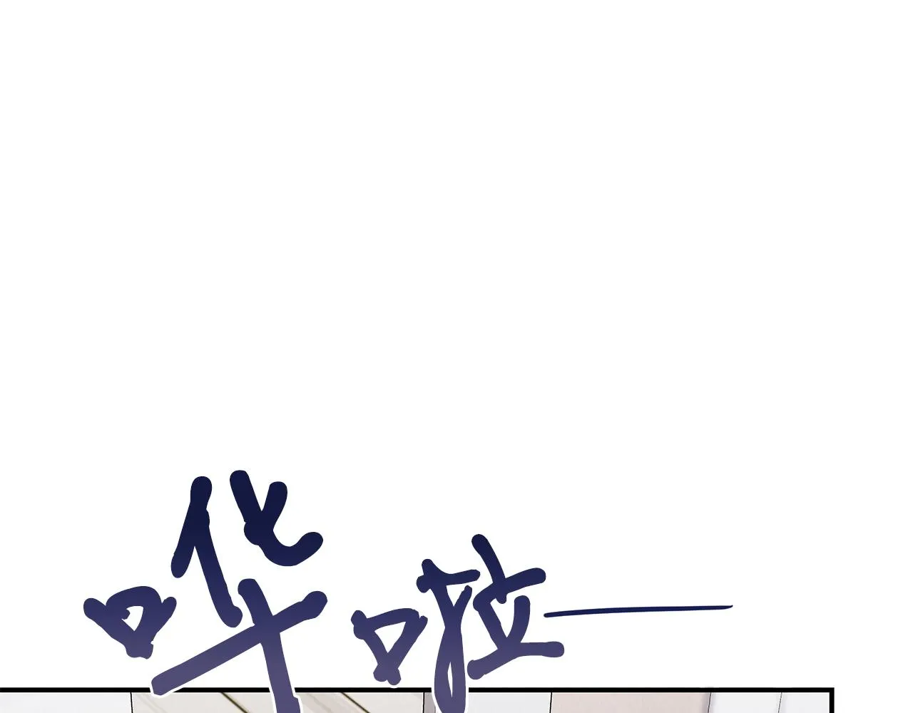第38话 妇幼医院 第142页