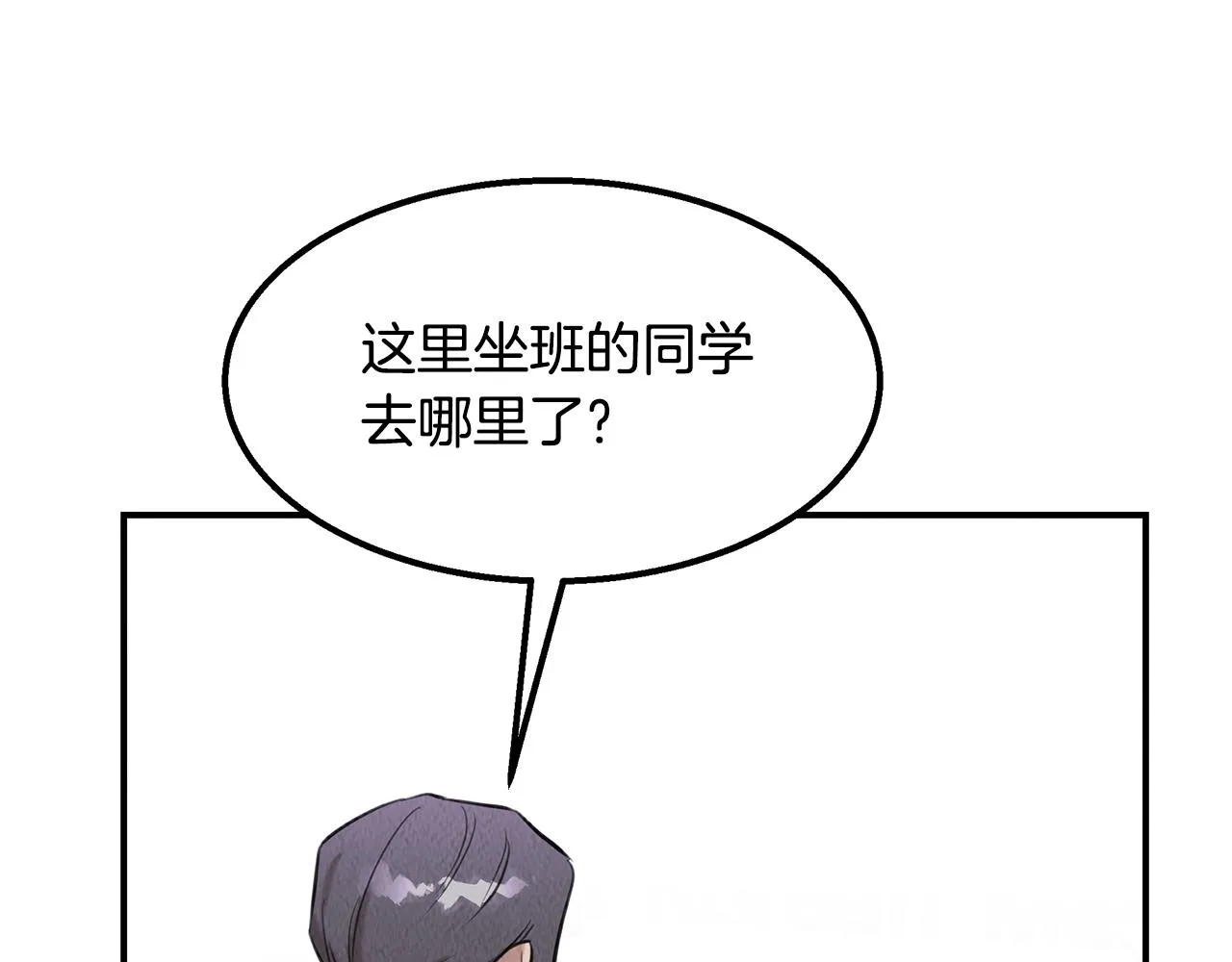 第38话 妇幼医院 第144页