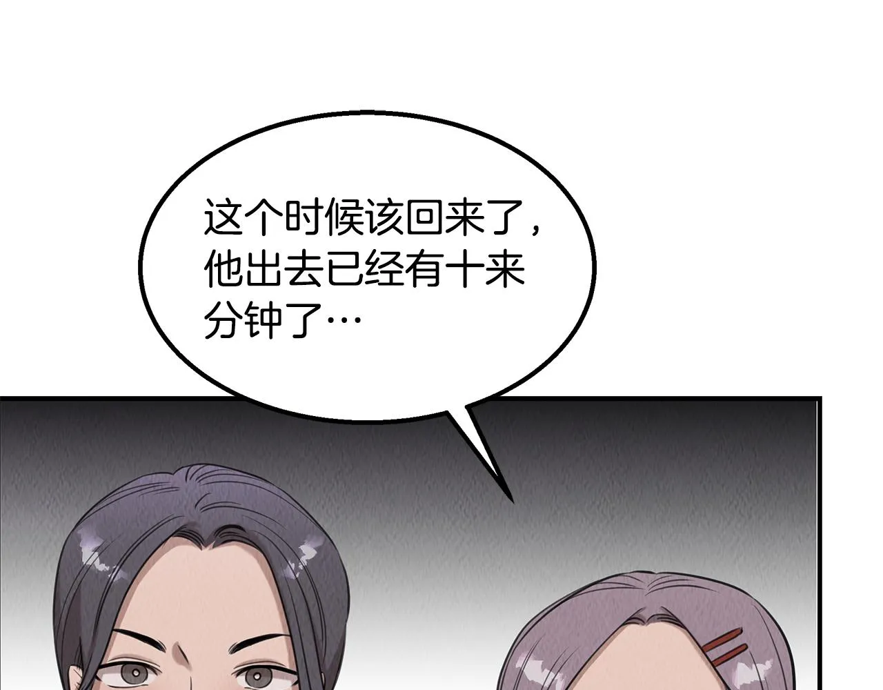 第38话 妇幼医院 第148页