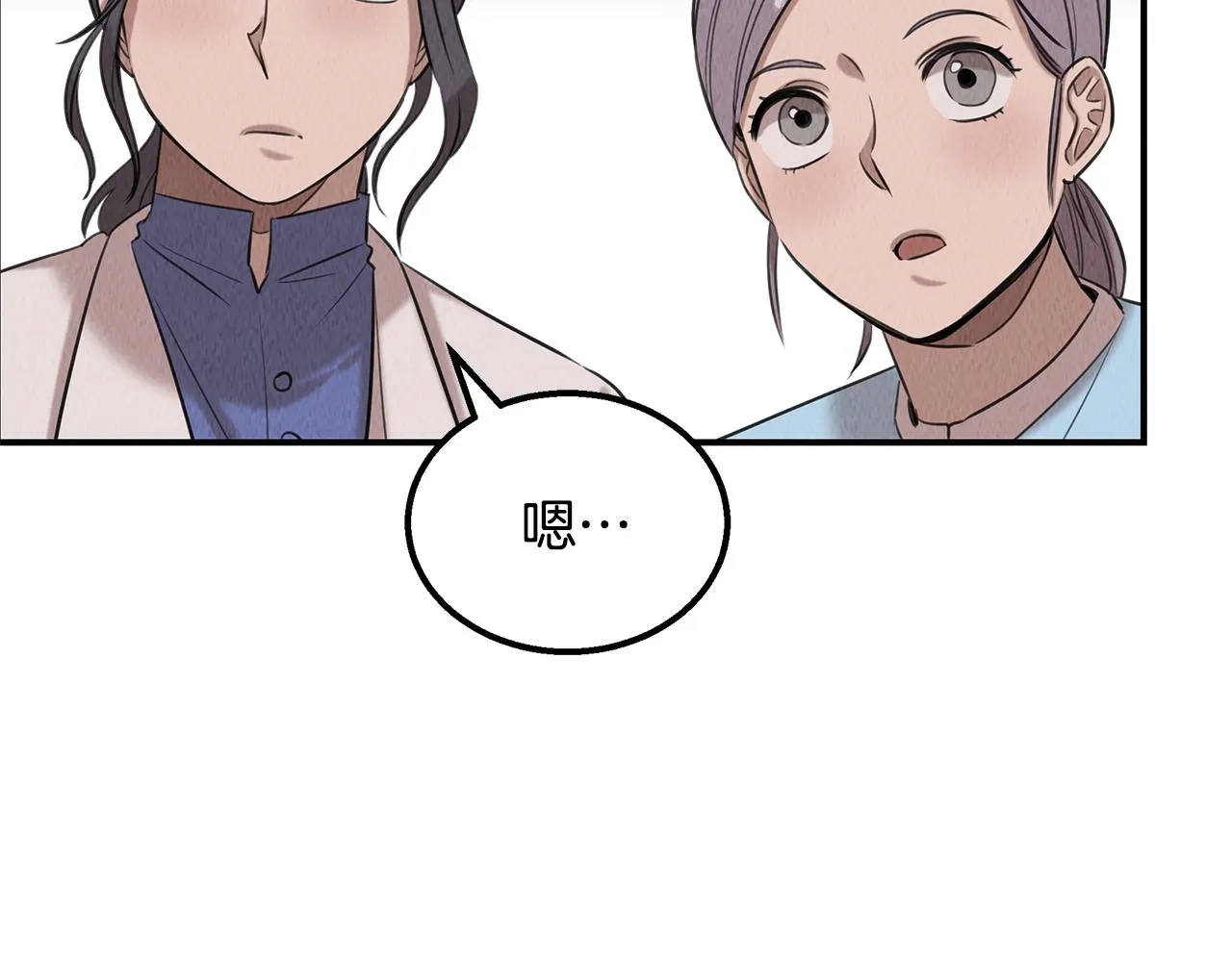 第38话 妇幼医院 第149页