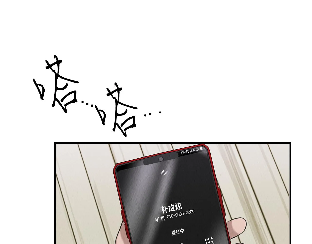 第38话 妇幼医院 第150页