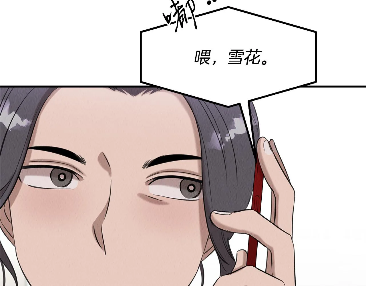 第38话 妇幼医院 第153页