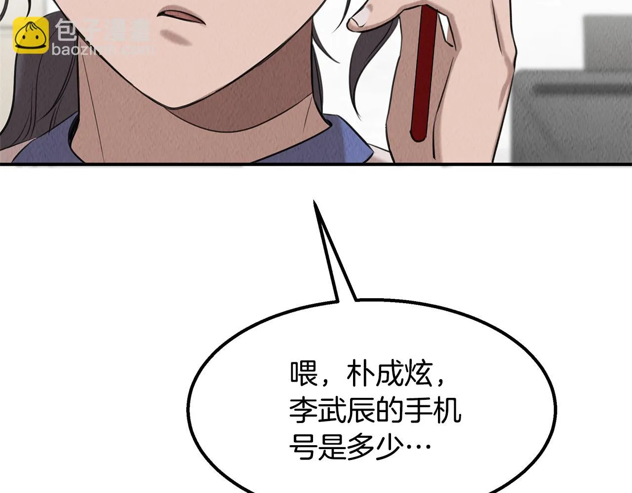第38话 妇幼医院 第154页