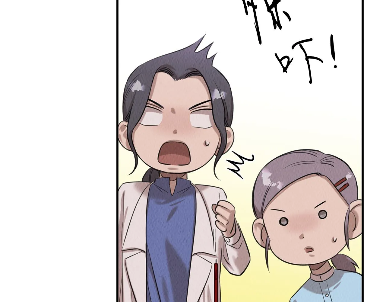 第38话 妇幼医院 第157页