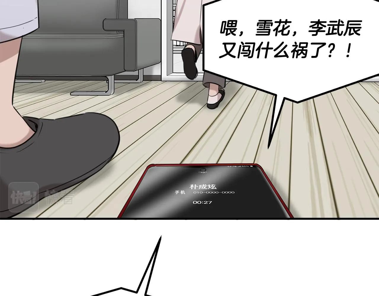 第38话 妇幼医院 第160页