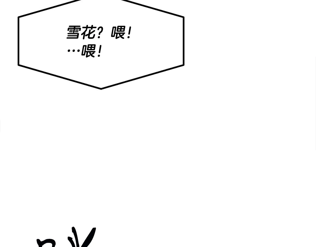 第38话 妇幼医院 第161页