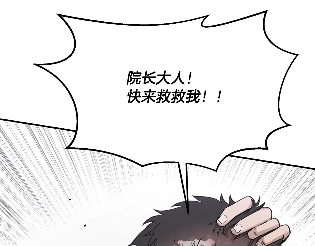 第38话 妇幼医院 第169页