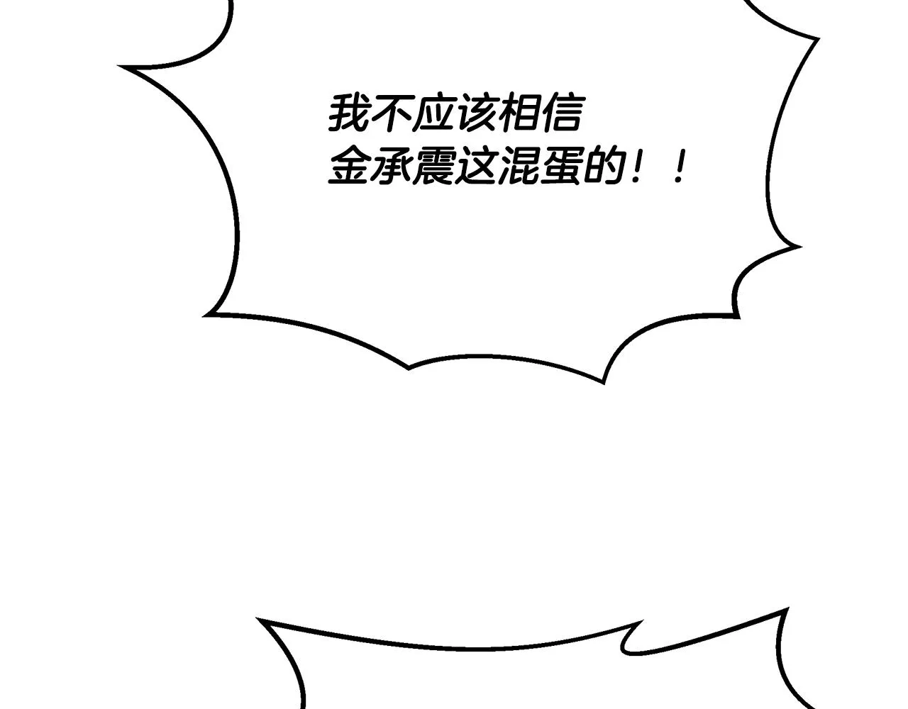 第38话 妇幼医院 第172页