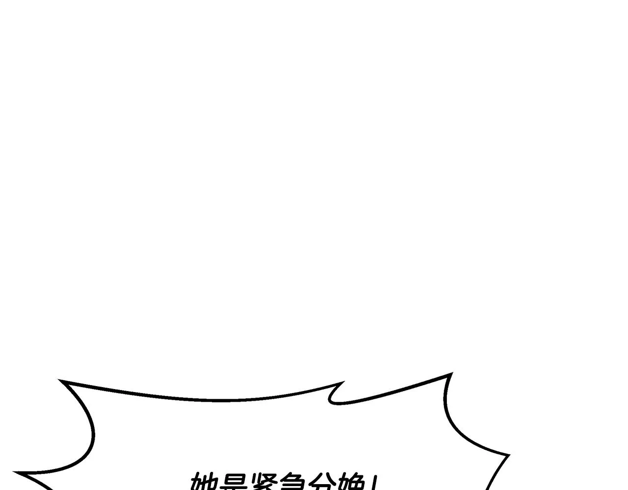 第38话 妇幼医院 第177页