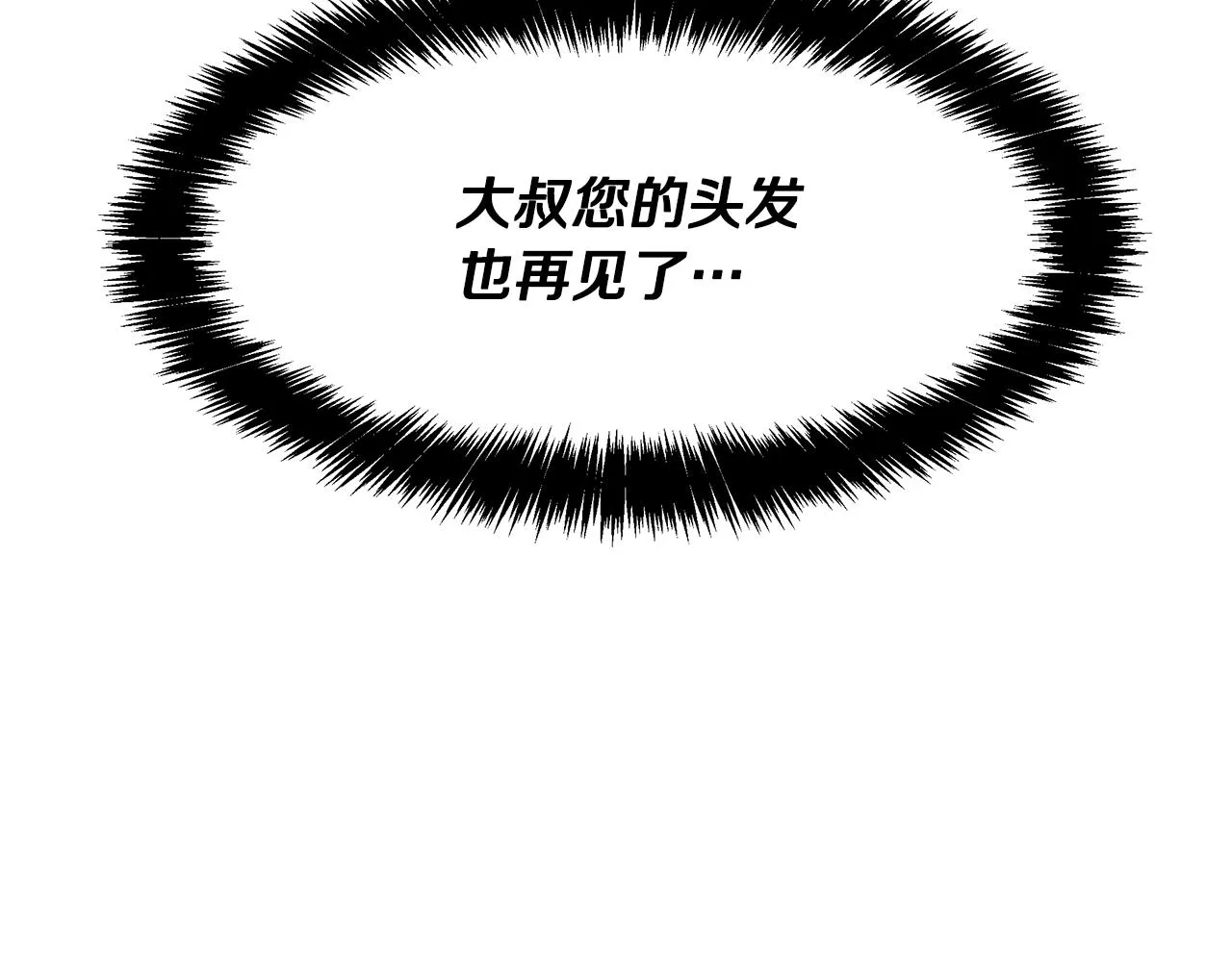 第38话 妇幼医院 第200页