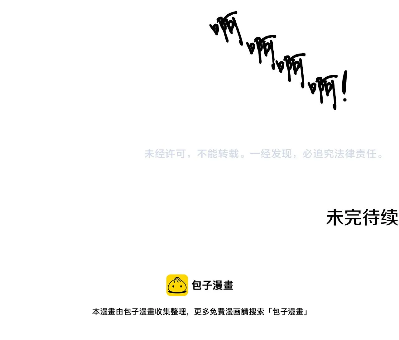 第38话 妇幼医院 第201页