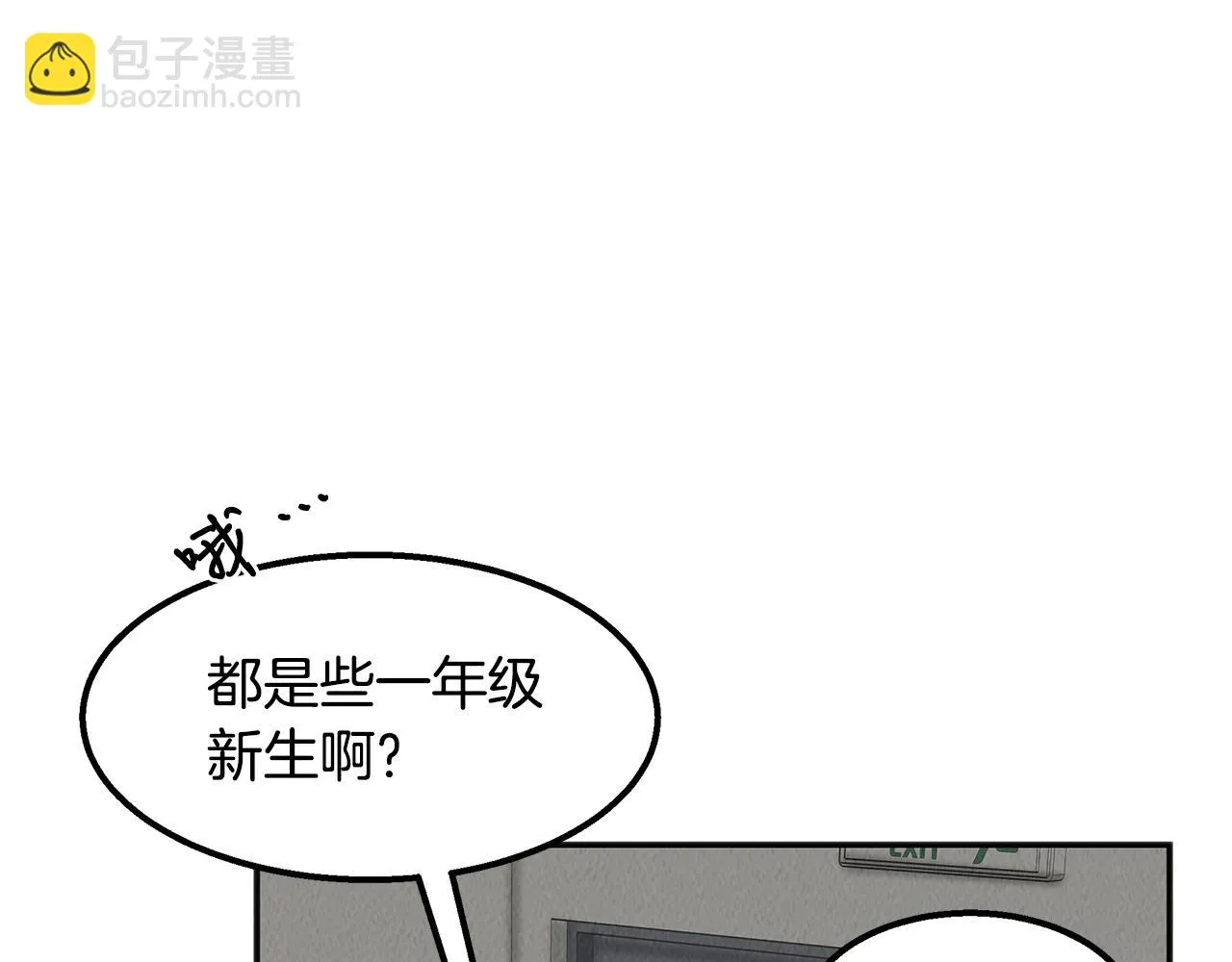 第40话 决断 第12页