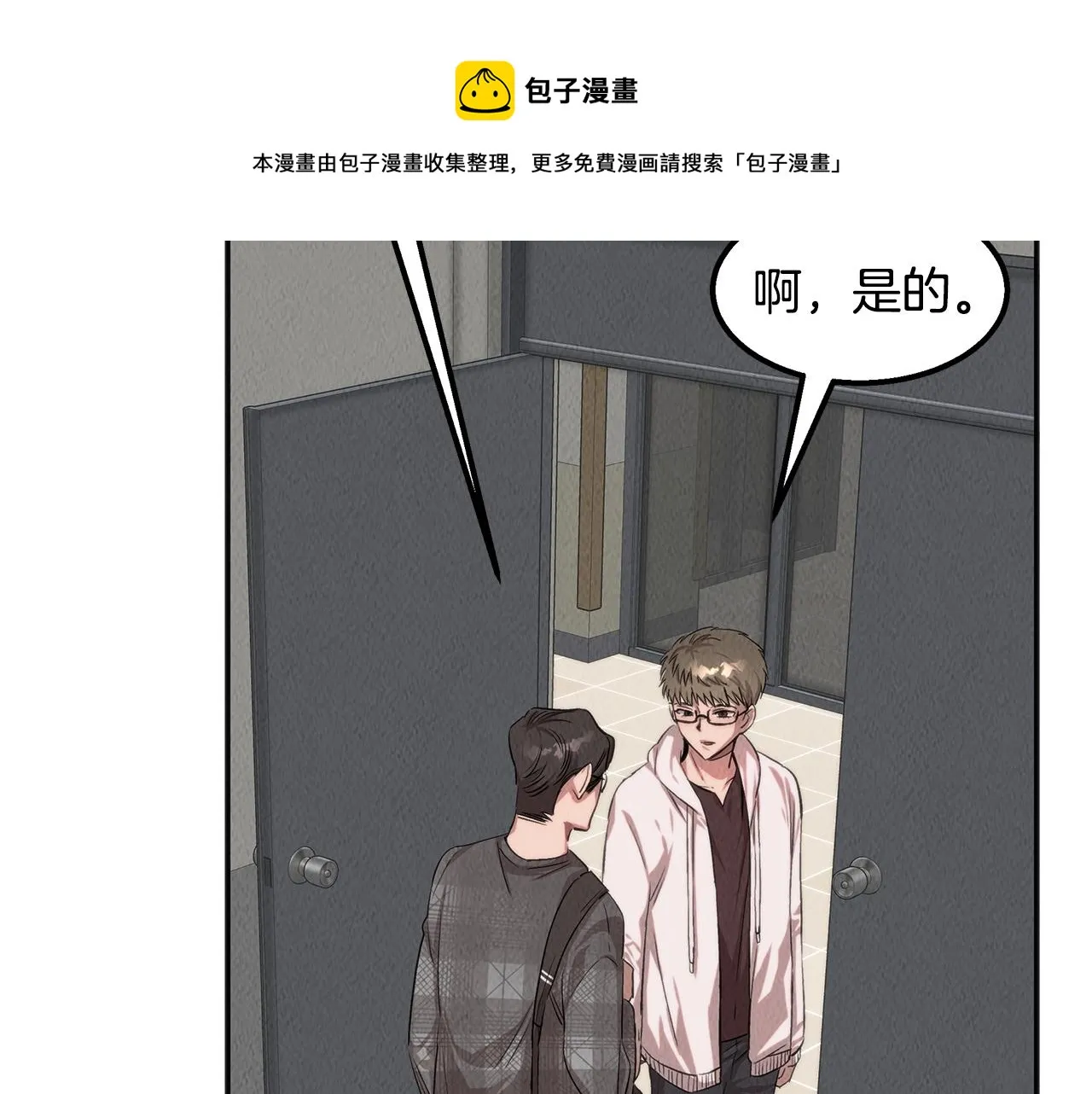 第40话 决断 第13页