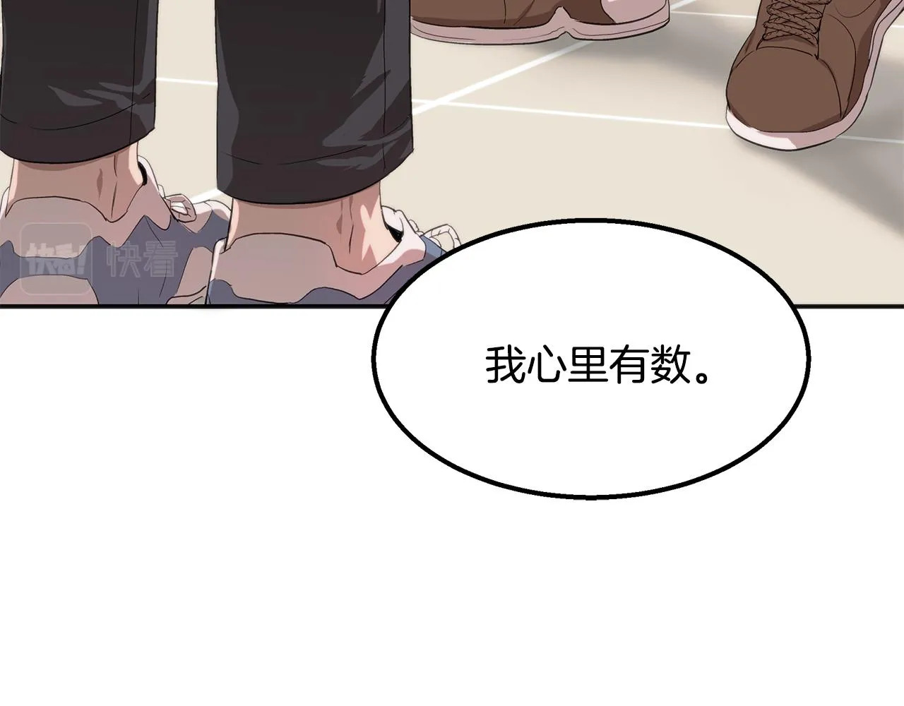 第40话 决断 第24页
