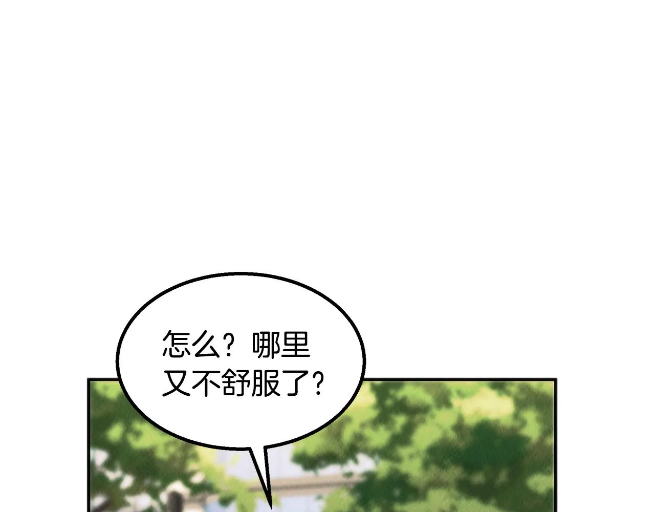 第40话 决断 第44页