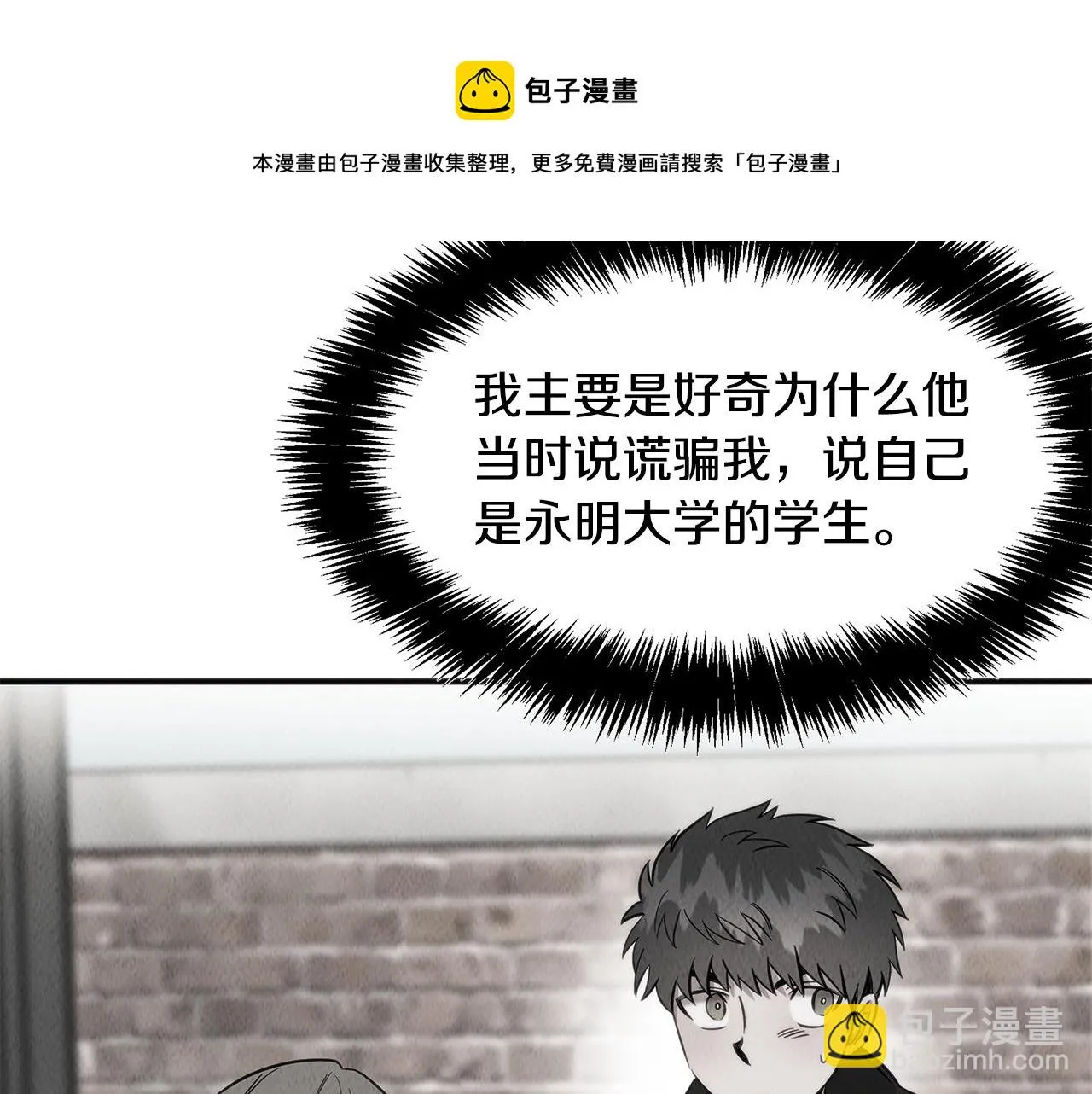 第40话 决断 第57页