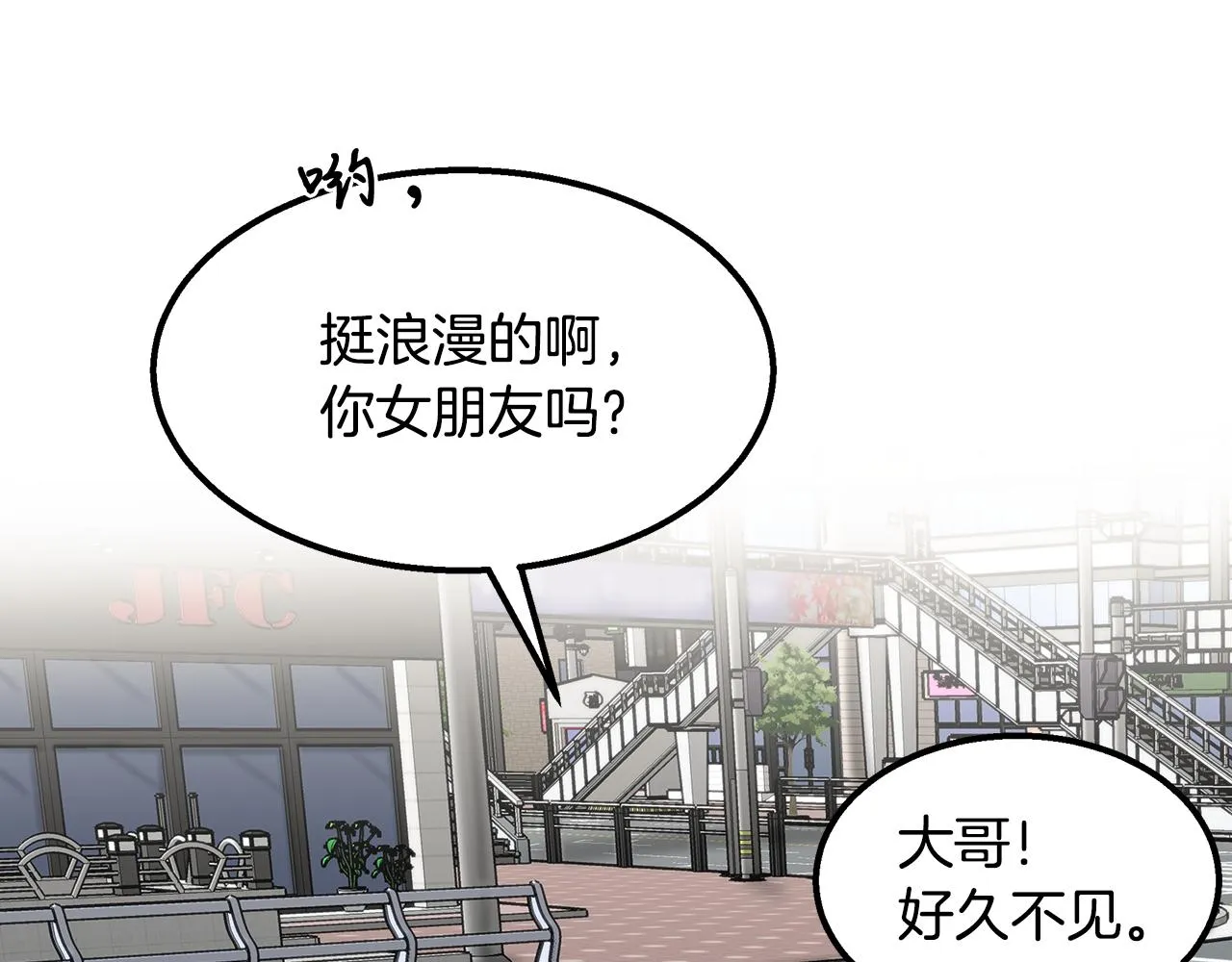 第40话 决断 第71页