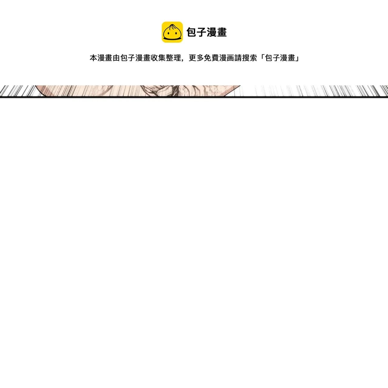 第40话 决断 第77页