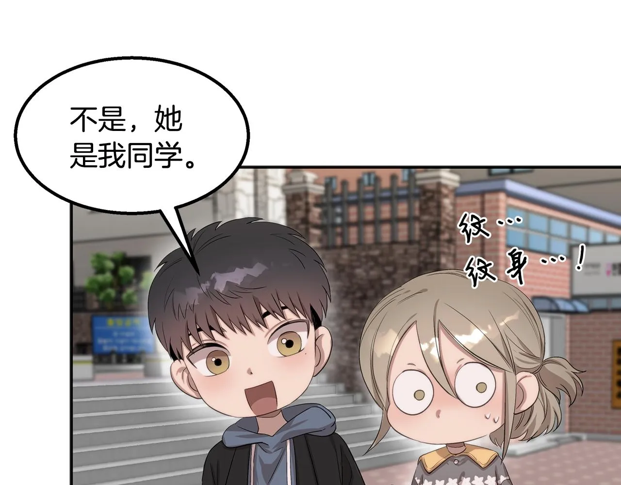 第40话 决断 第78页