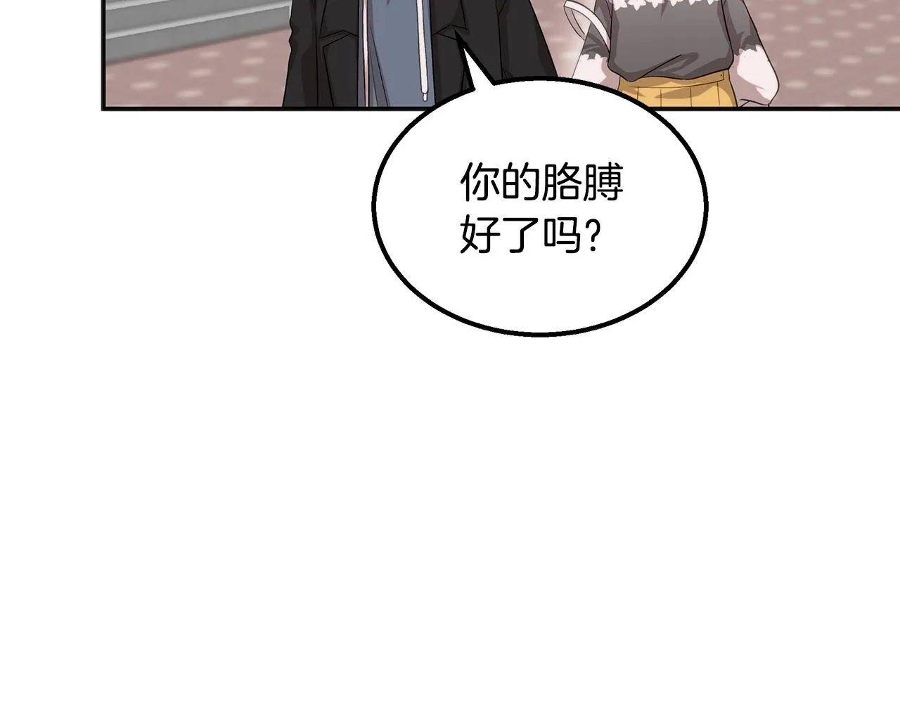 第40话 决断 第79页