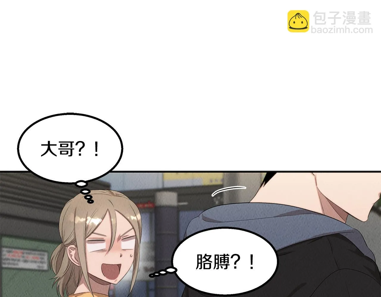 第40话 决断 第82页