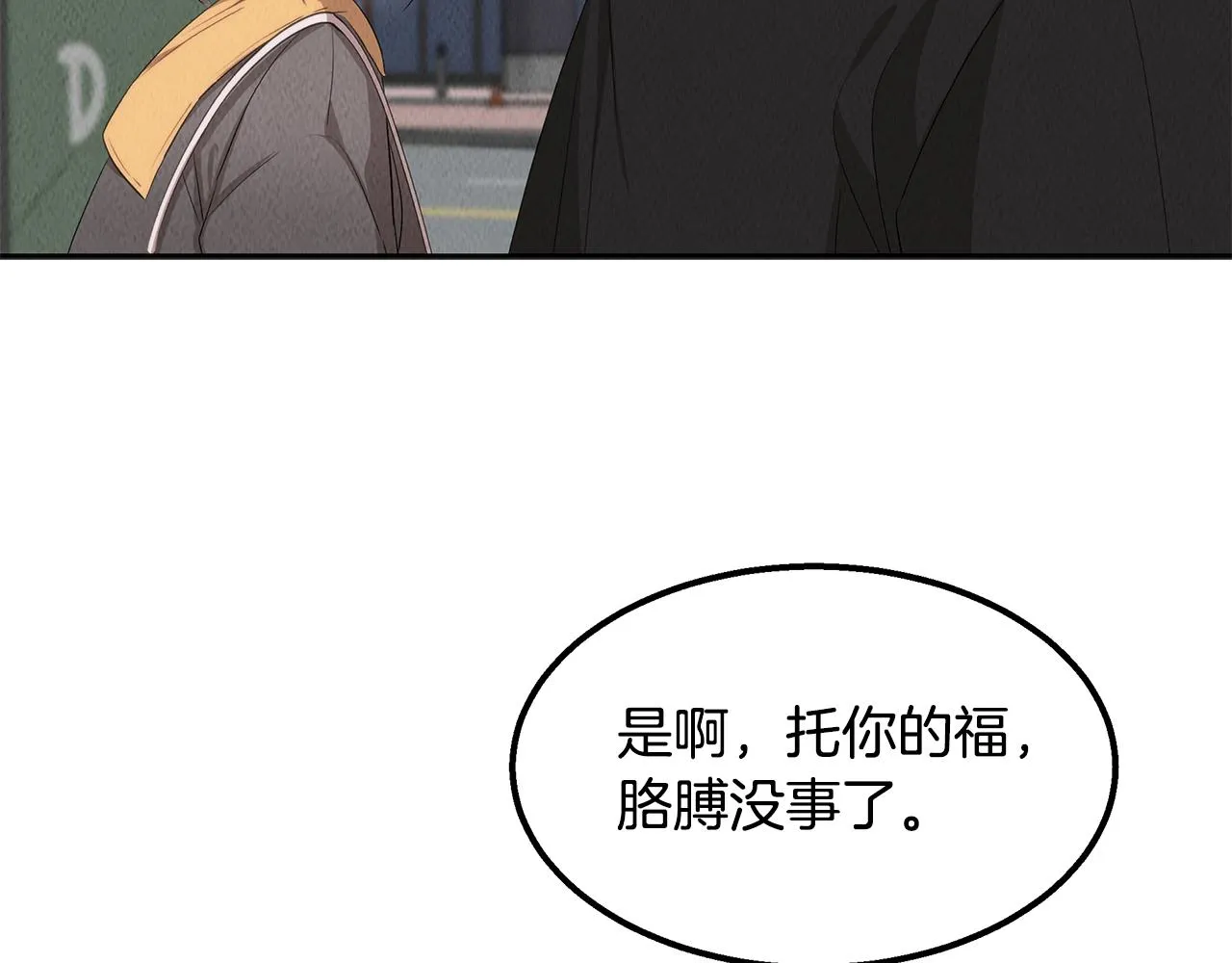 第40话 决断 第83页