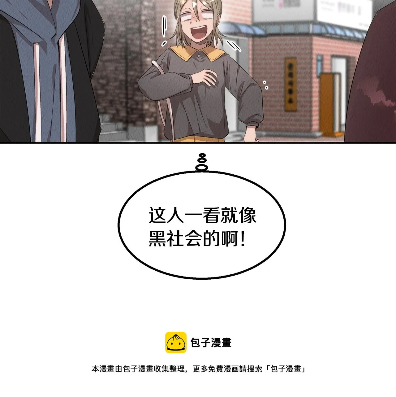 第40话 决断 第85页