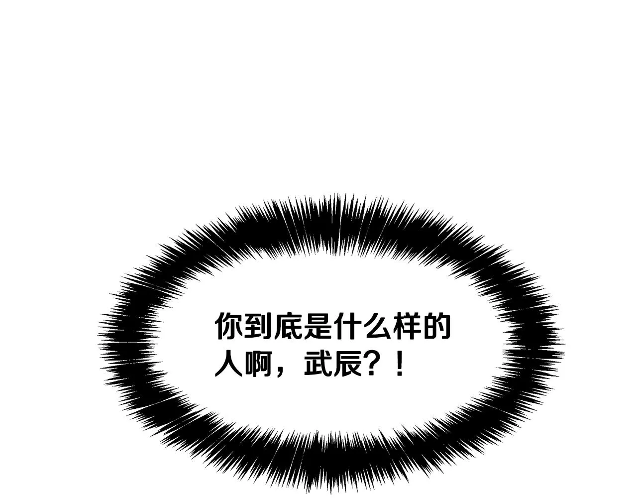 第40话 决断 第86页