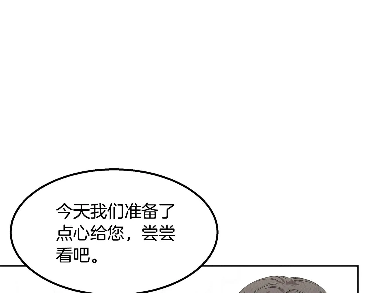 第40话 决断 第96页