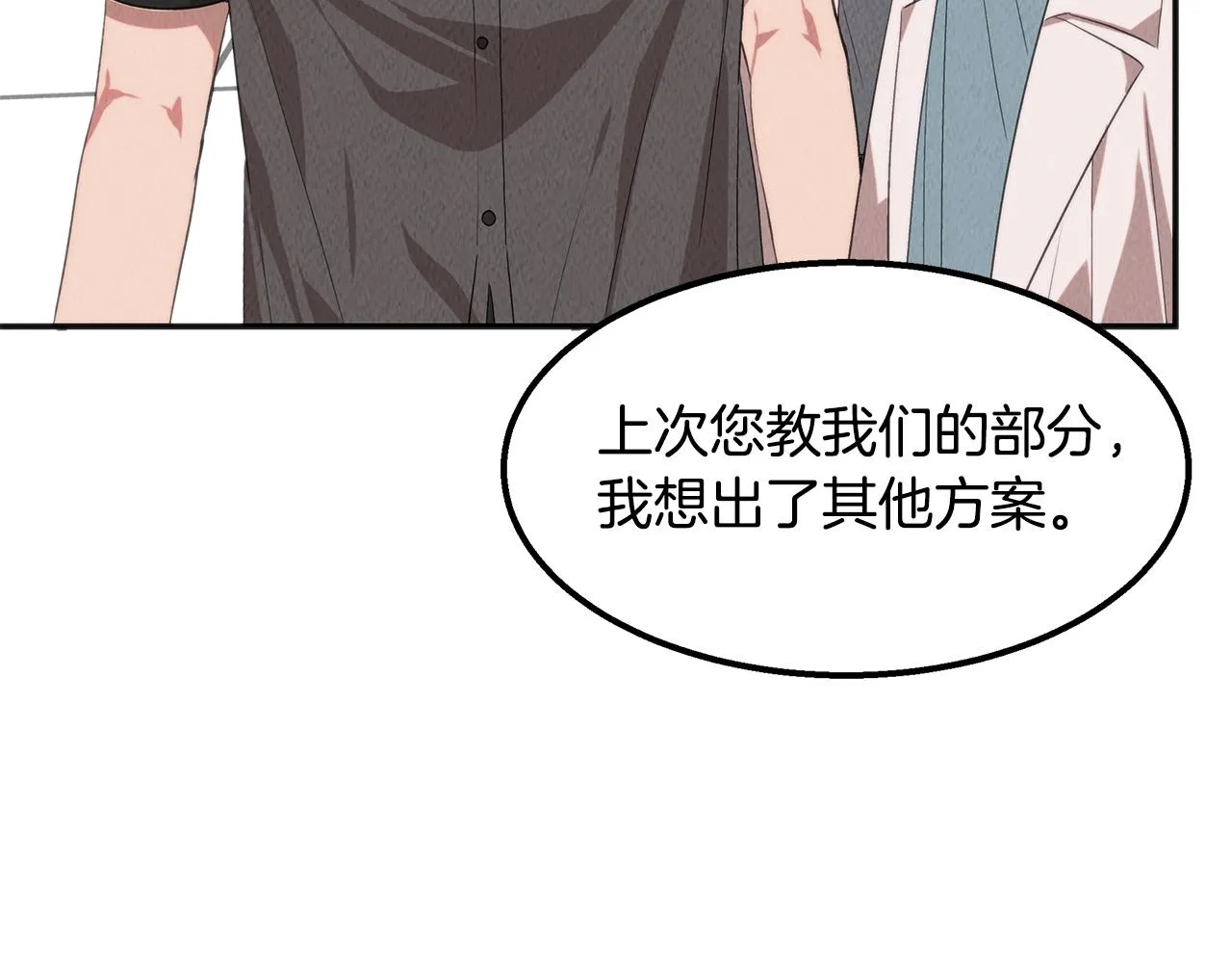 第40话 决断 第98页