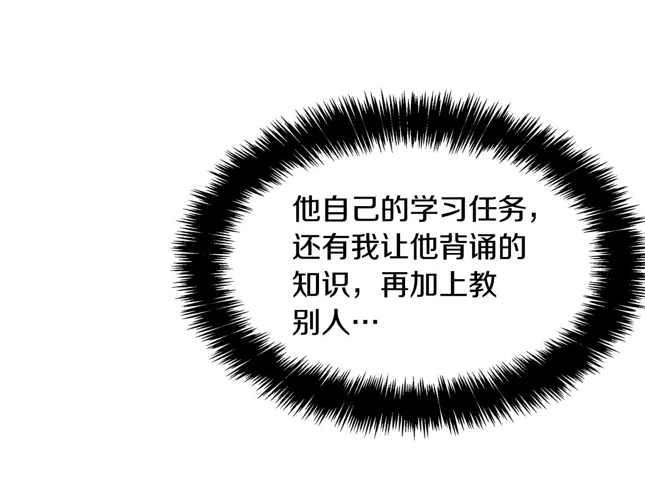 第40话 决断 第103页